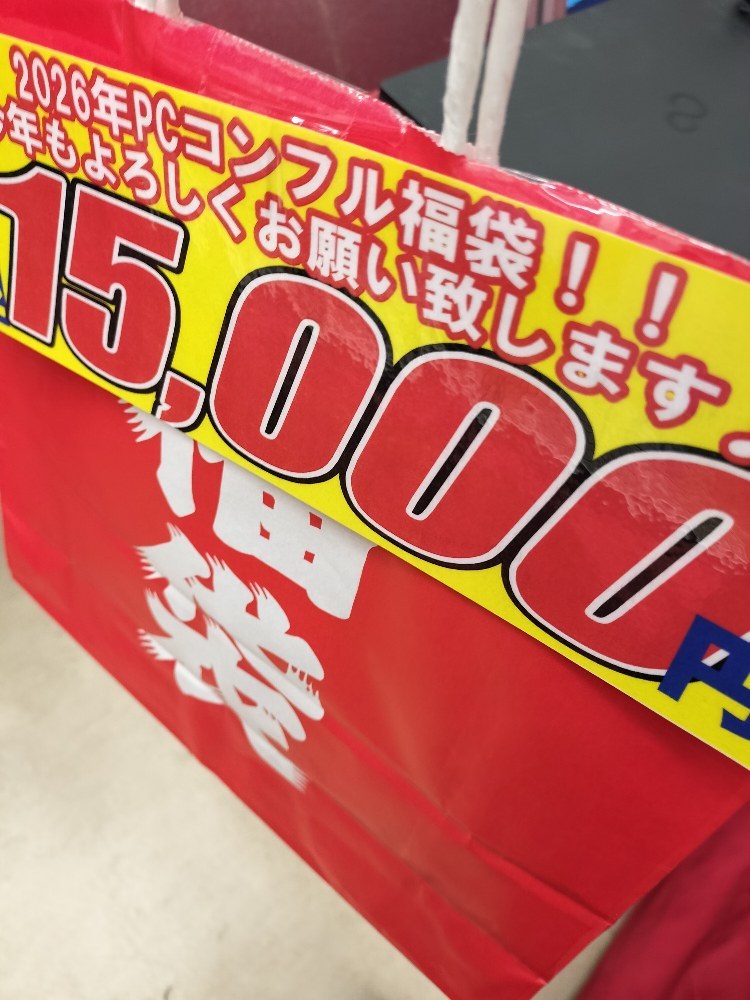 福袋