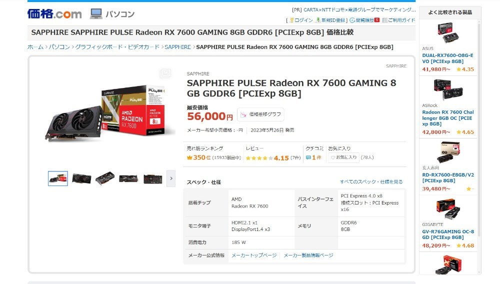 性能に迫る