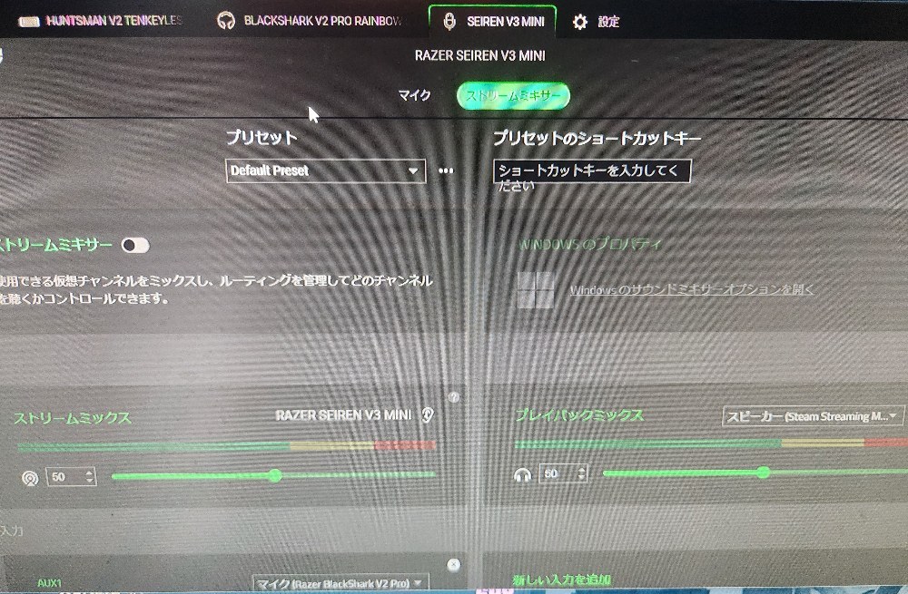 Razer Seiren V3 mini レビュー写真4