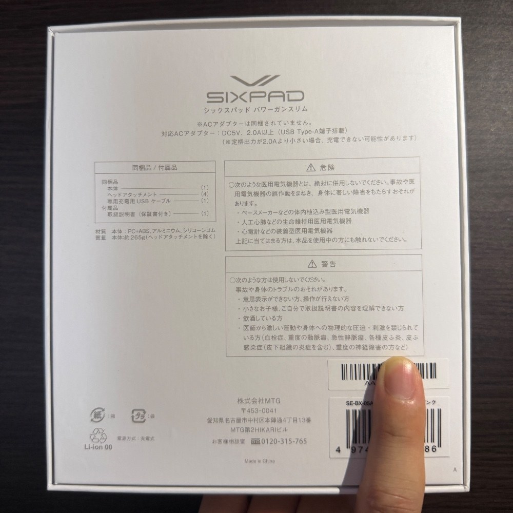 パッケージ裏面。