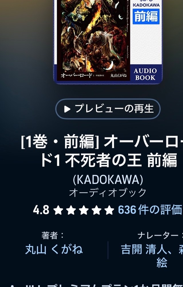 オーバーロード