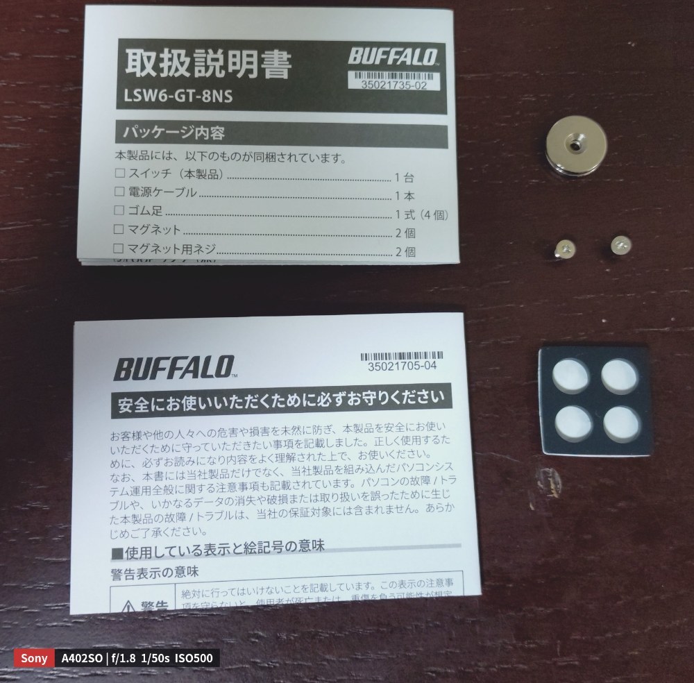 付属品