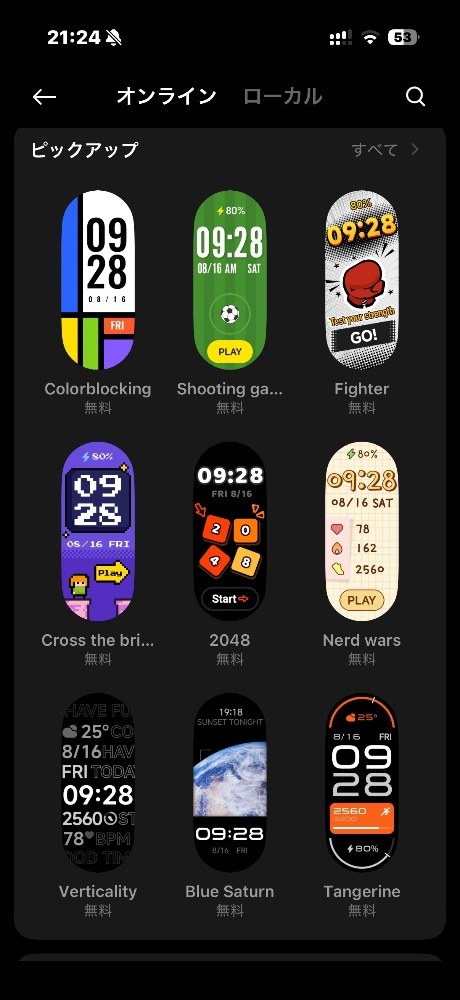 これまた見覚えのある…