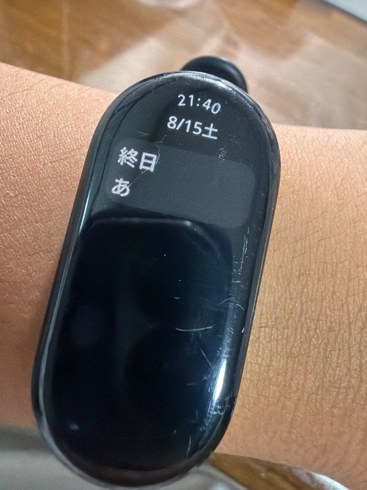通知もしてくれるので便利