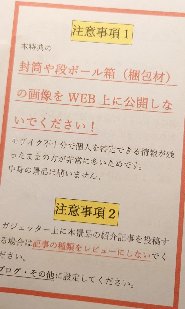 いつものあの紙です。