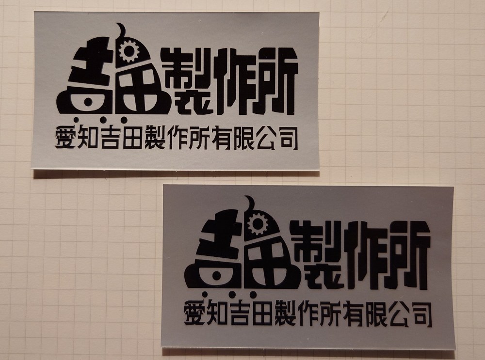 吉田さんグッズ2