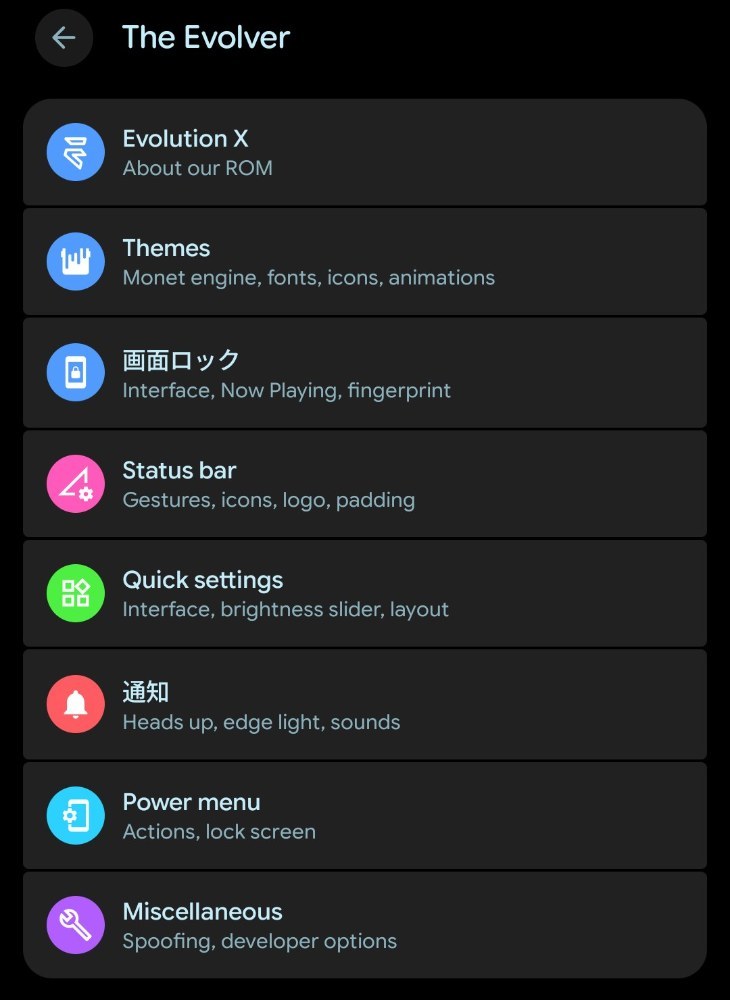 設定項目です。