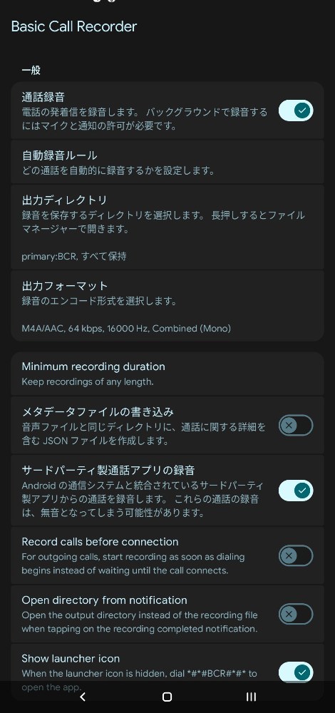 BCRアプリです。