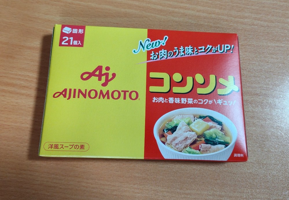 コンソメ