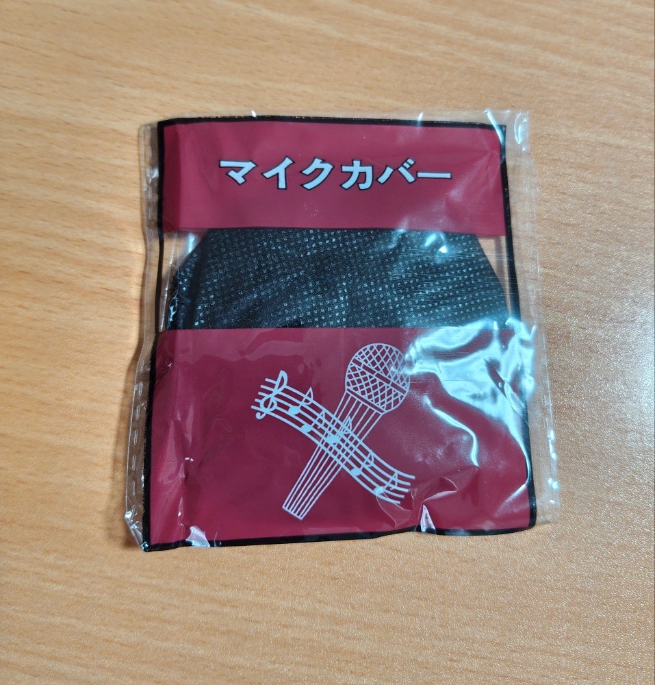 マイクカバー
