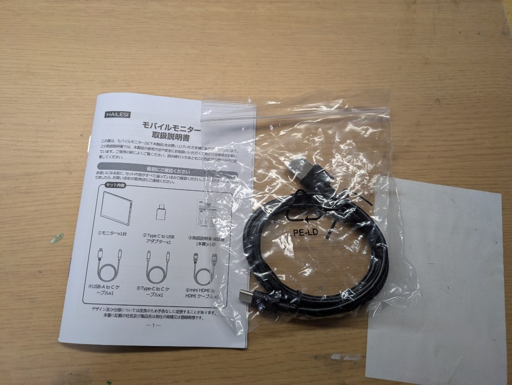 付属品