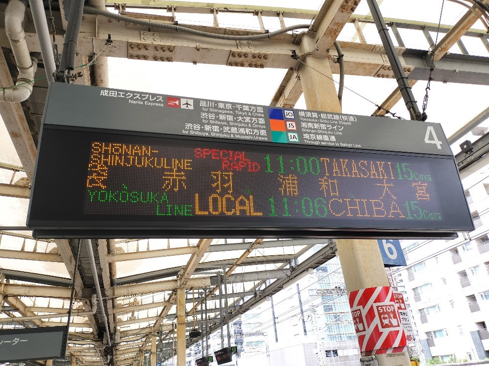 湘南新宿ラインで向かう。