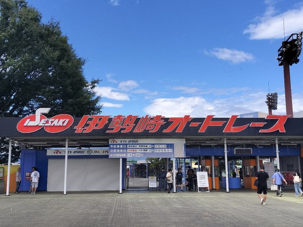 そして到着