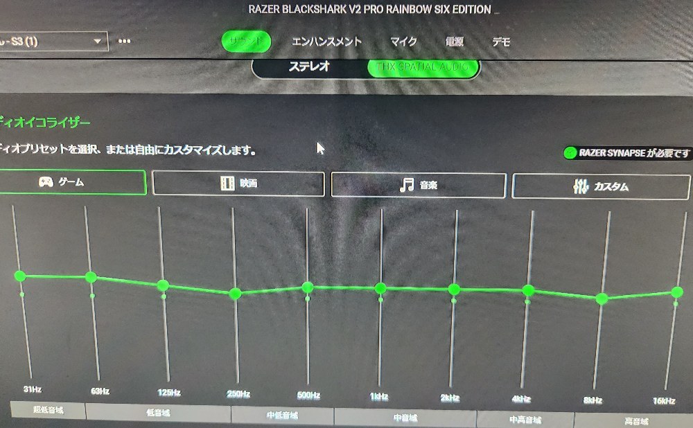 ②さすがフラグシップという音質
