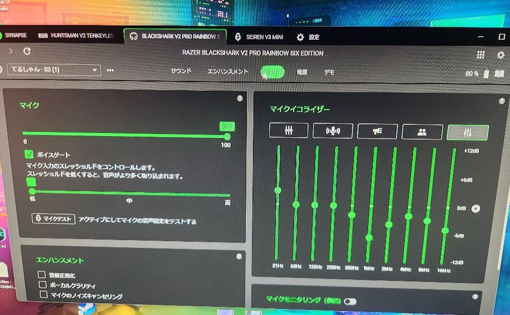 ③弱点はここにある！