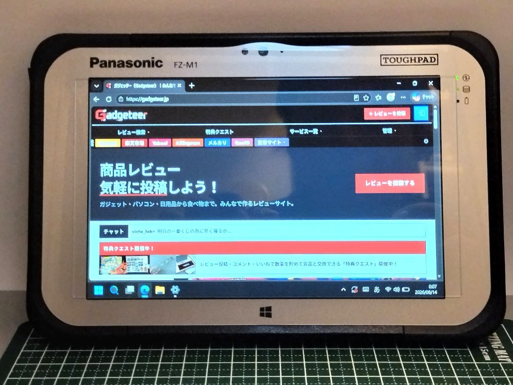 充電後