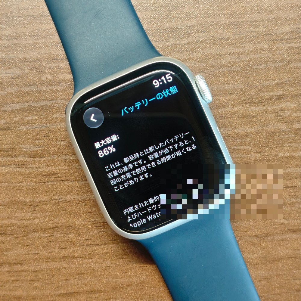 最大容量86%…
