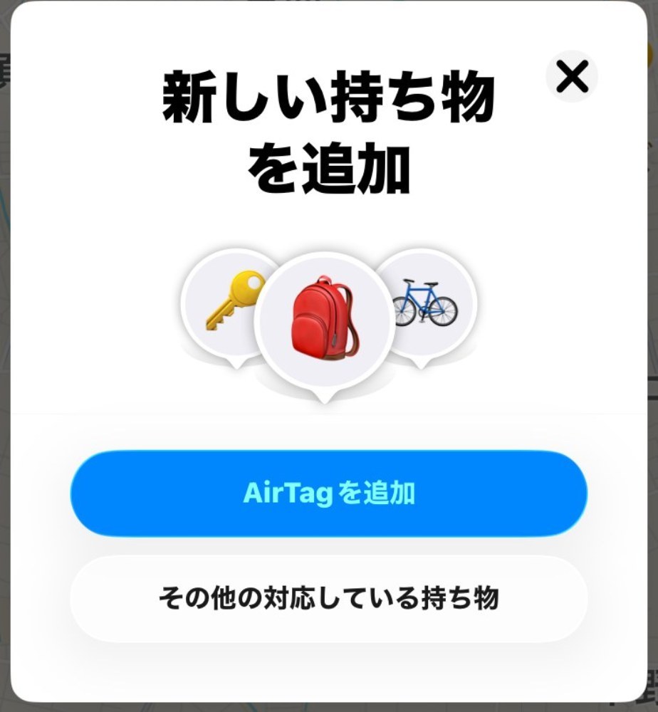登録方法 2