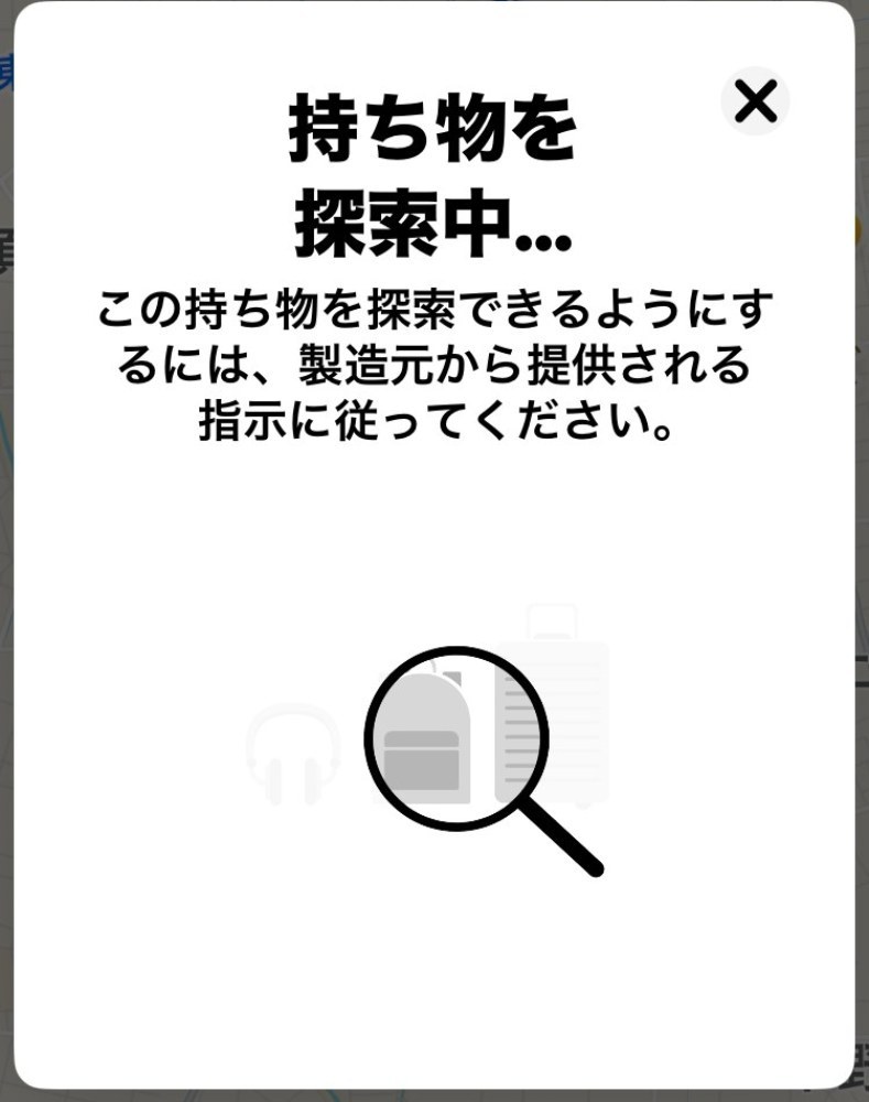 登録方法 3