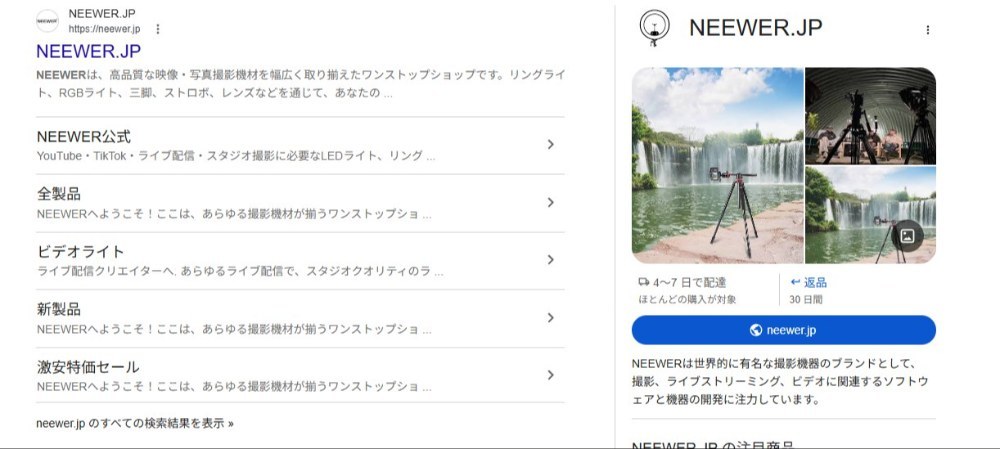 そもそもNEEWERって何！？聞いたことあらへん！