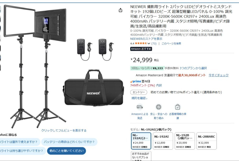 そして一番驚いた「値上げ」