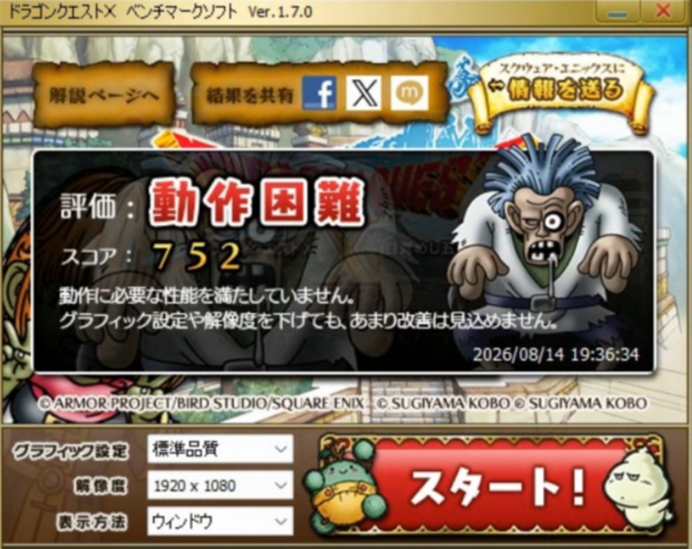 一応ベンチマーク
