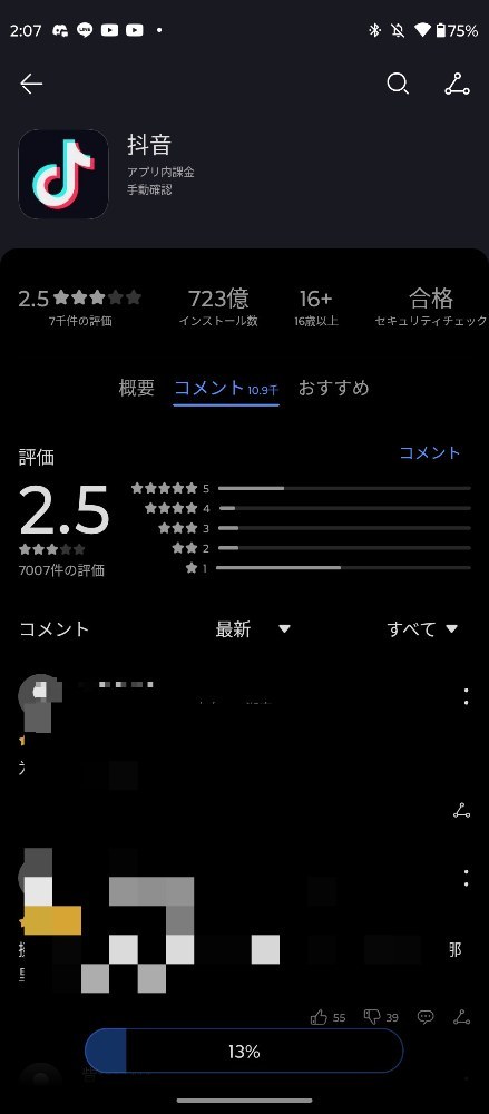 とりあえずインストール