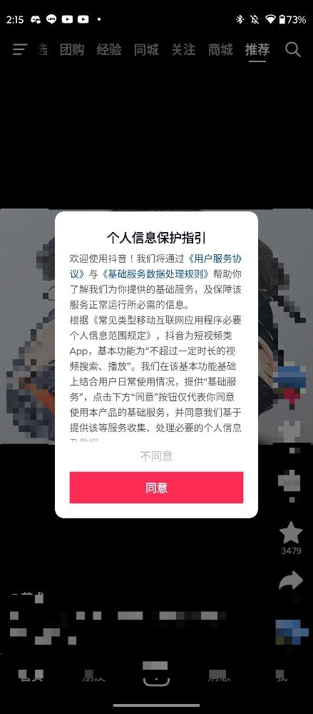 ローディングが終わって