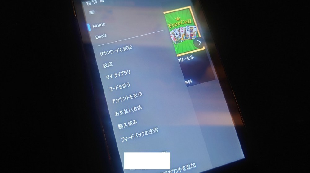 WindowsStore
