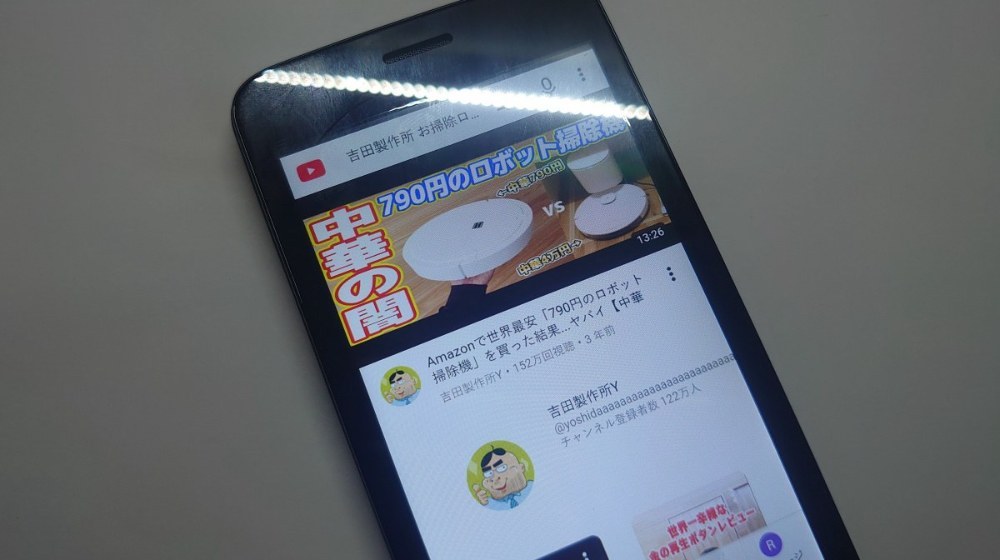 YouTubeへは繋がる