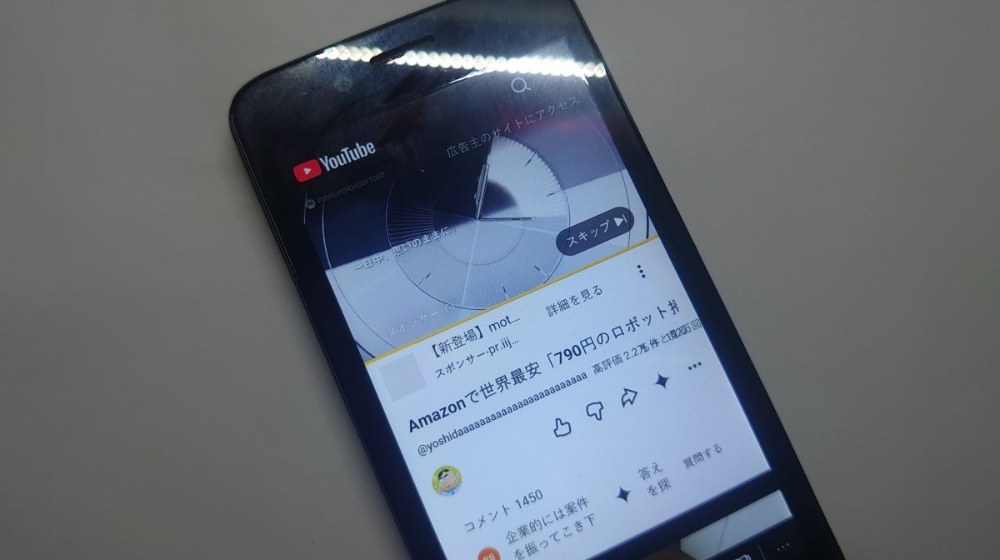 動画視聴を試みる
