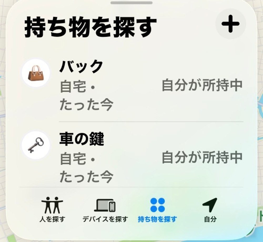 探し方！