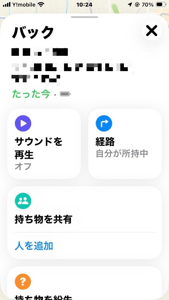 トラッカー個別画面1