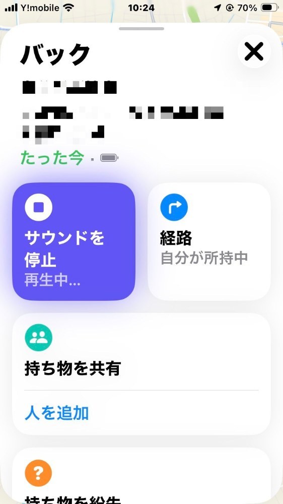 トラッカー個別画面2