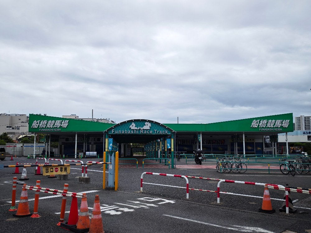 船橋競馬場