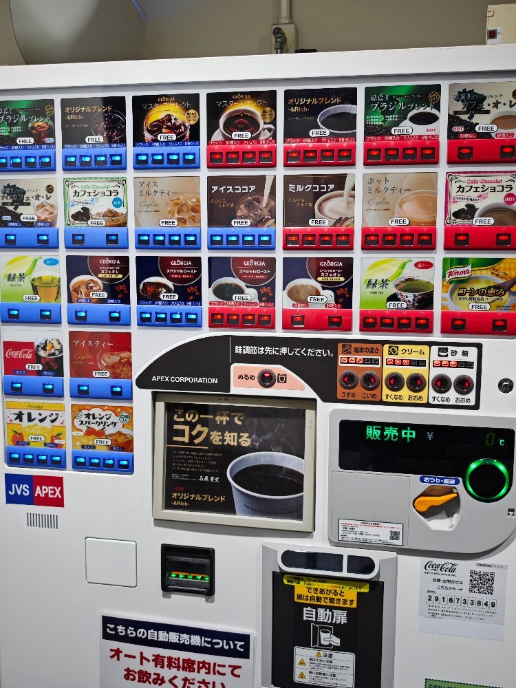 フリードリンク