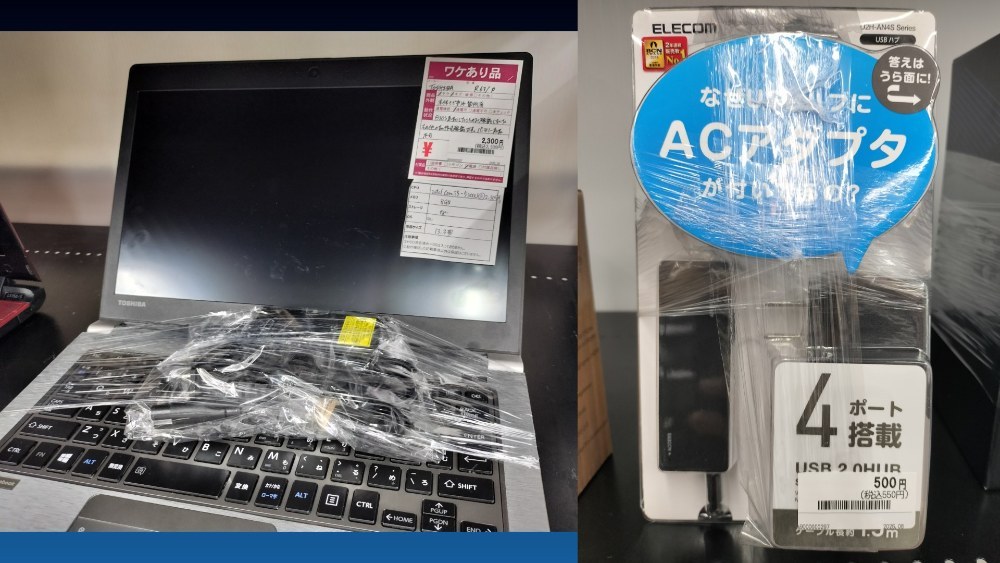 ブックオフでは…