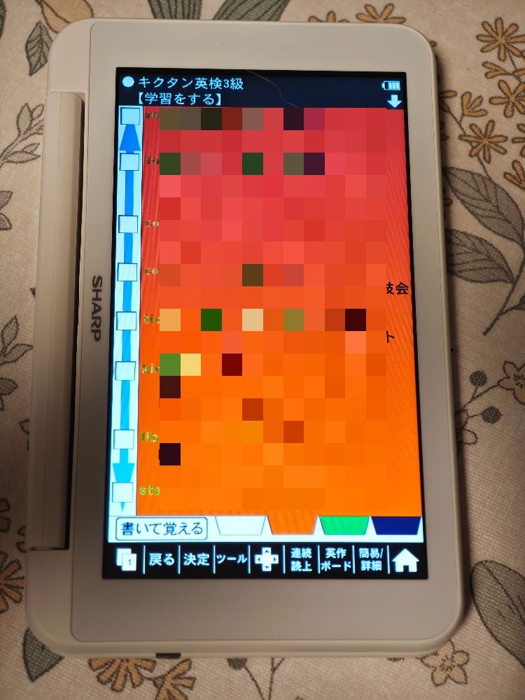 縦持ち