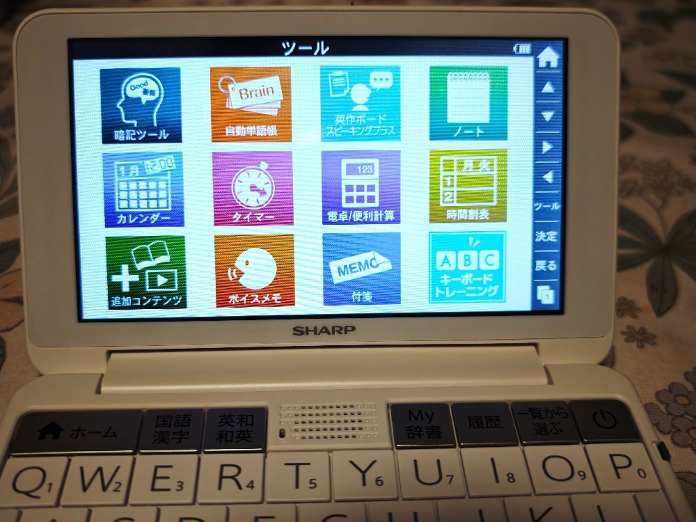 その他いろんな機能