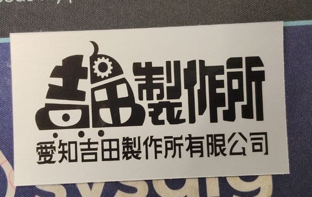 一つ目！