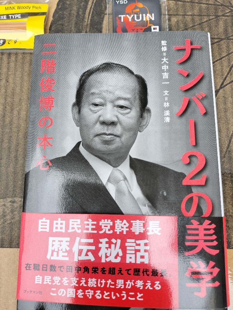 続いて…