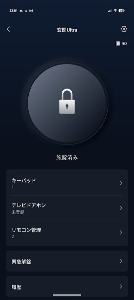 アプリ画面１
