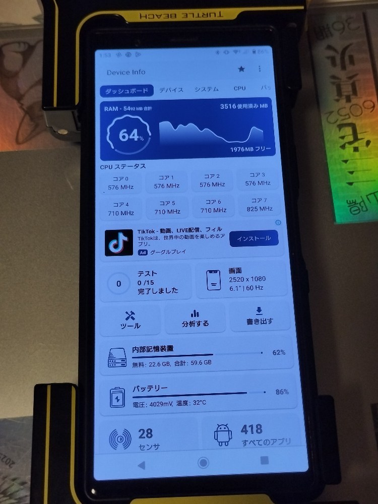 使用したスマホ