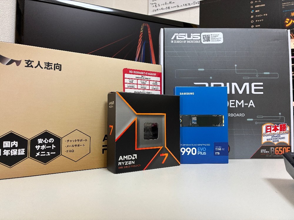 次回のPC買い替えは、今回ほど上手くいかないかも