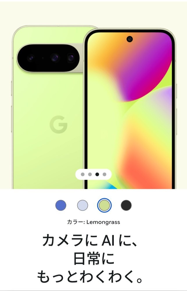 Pixel10を1年使いました。