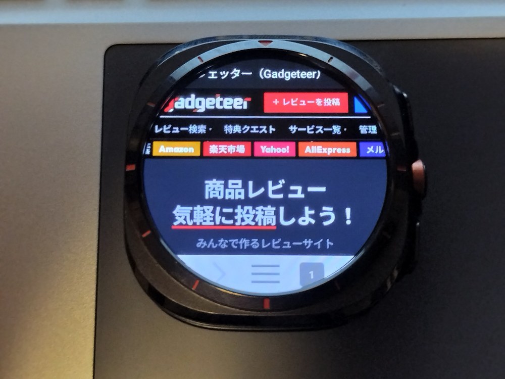 ブラウザ表示