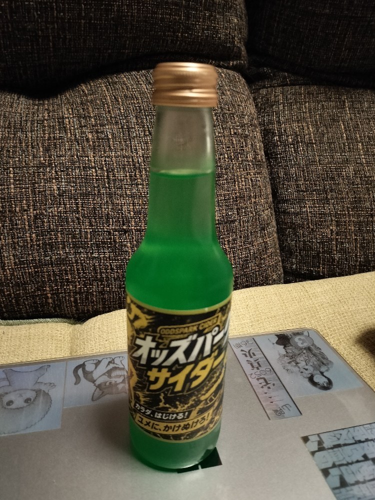 オッズパークサイダーとは…