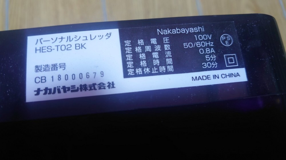 個人用途向け