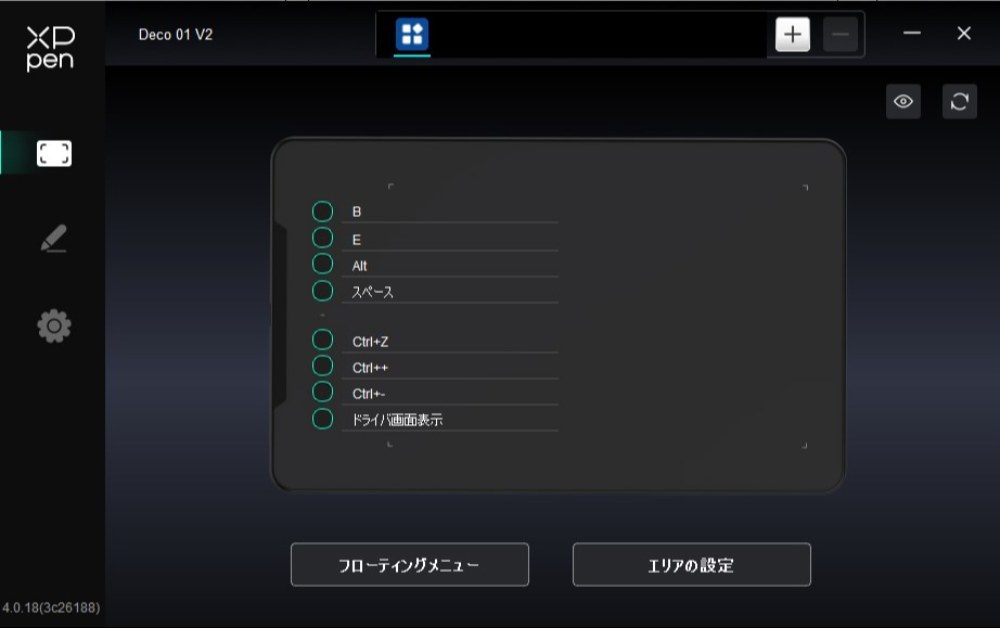 ソフト