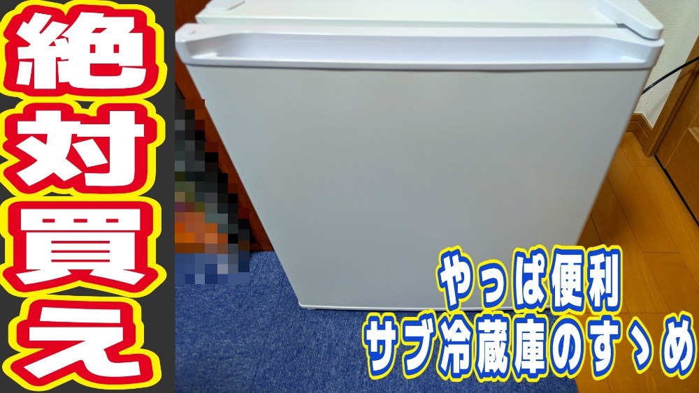 遂に導入した奴